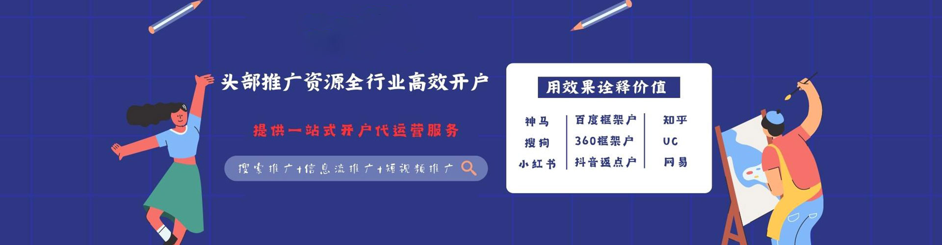 阿拉山口百度搜索推广