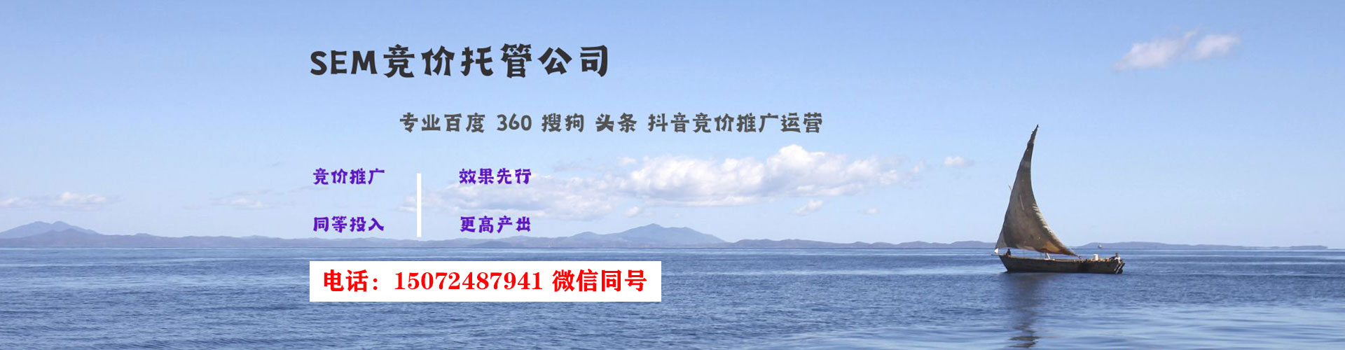 阿拉山口sem优化师